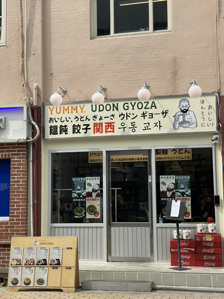 우돈회관 이미지