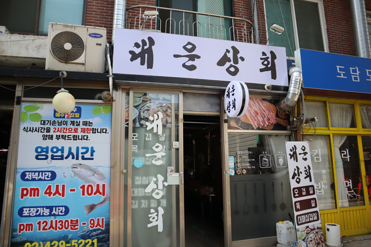 대운상회 이미지