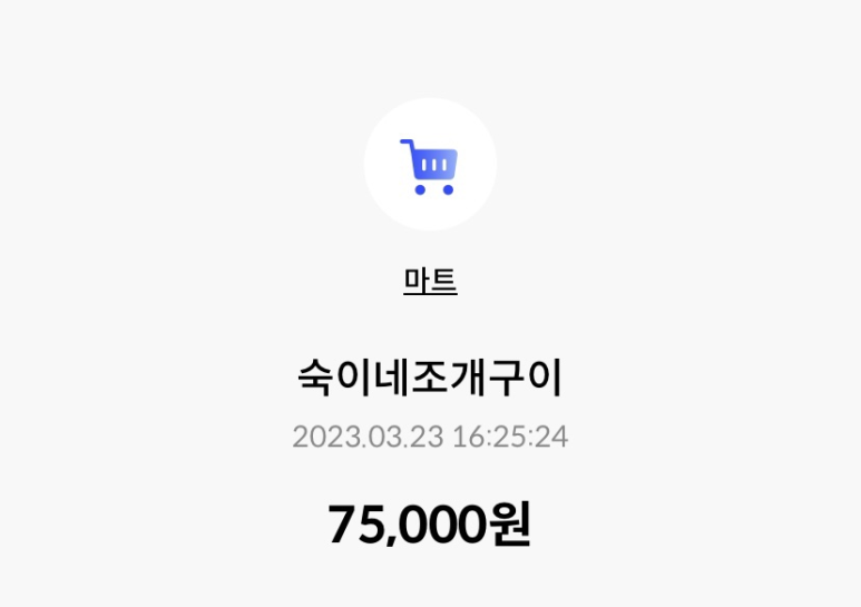 숙이네조개구이 이미지