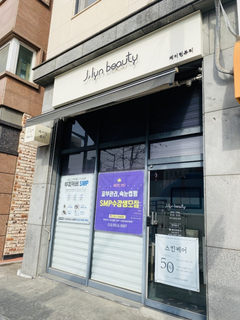 제이린뷰티 이미지