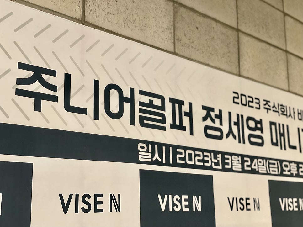 주식회사 매니지먼트일 이미지