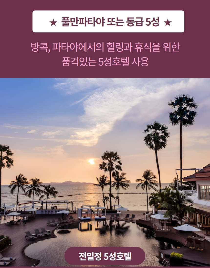 세종여행사 이미지