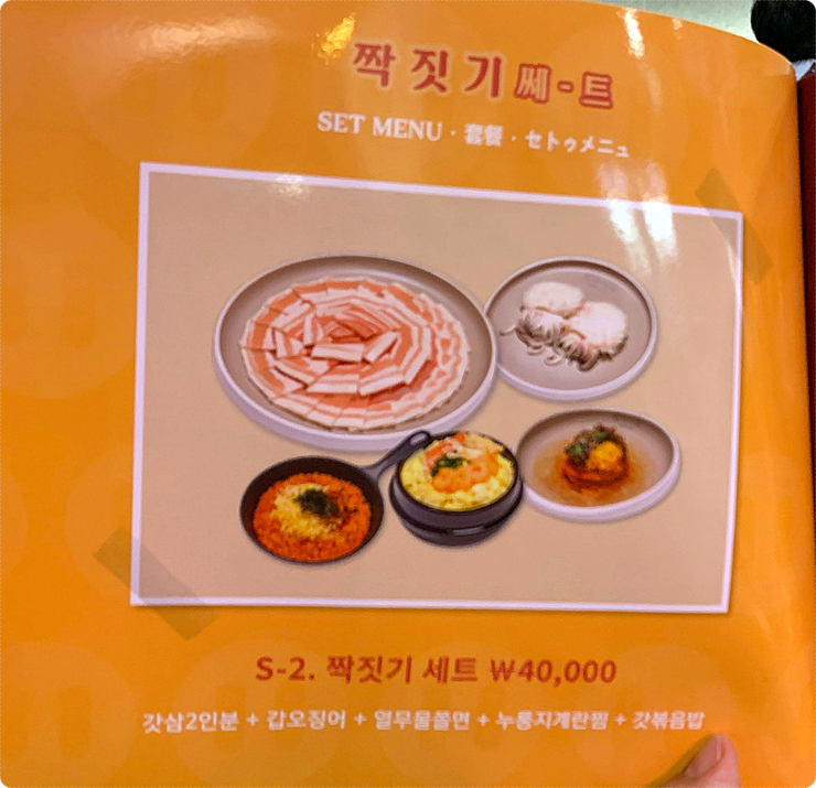 새돌집 이미지
