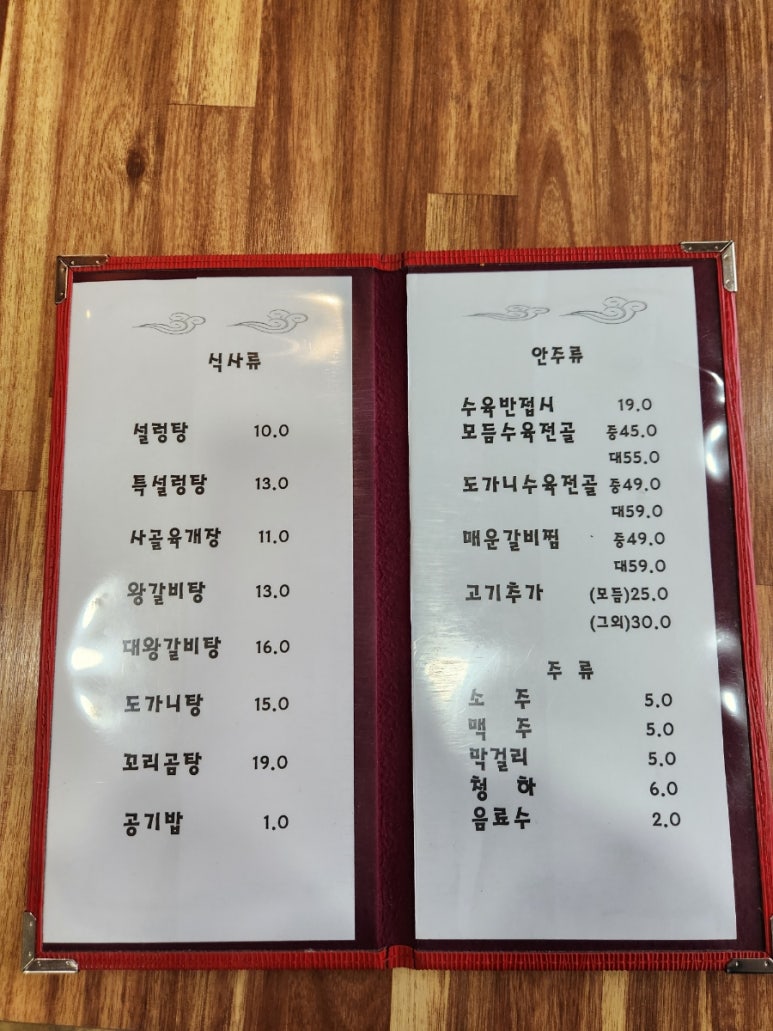 우리갈비탕, 도가니탕 이미지