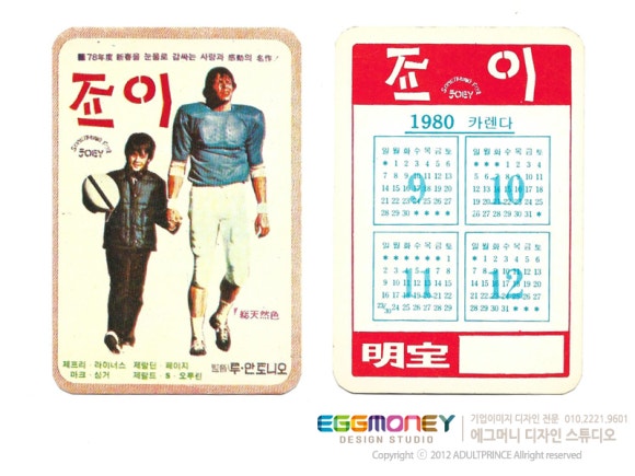죠이유통 이미지