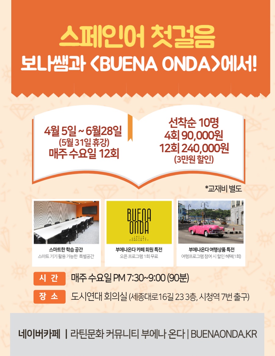 아나스페인어 이미지