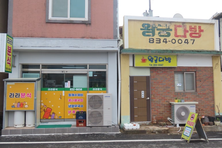왕궁다방 이미지