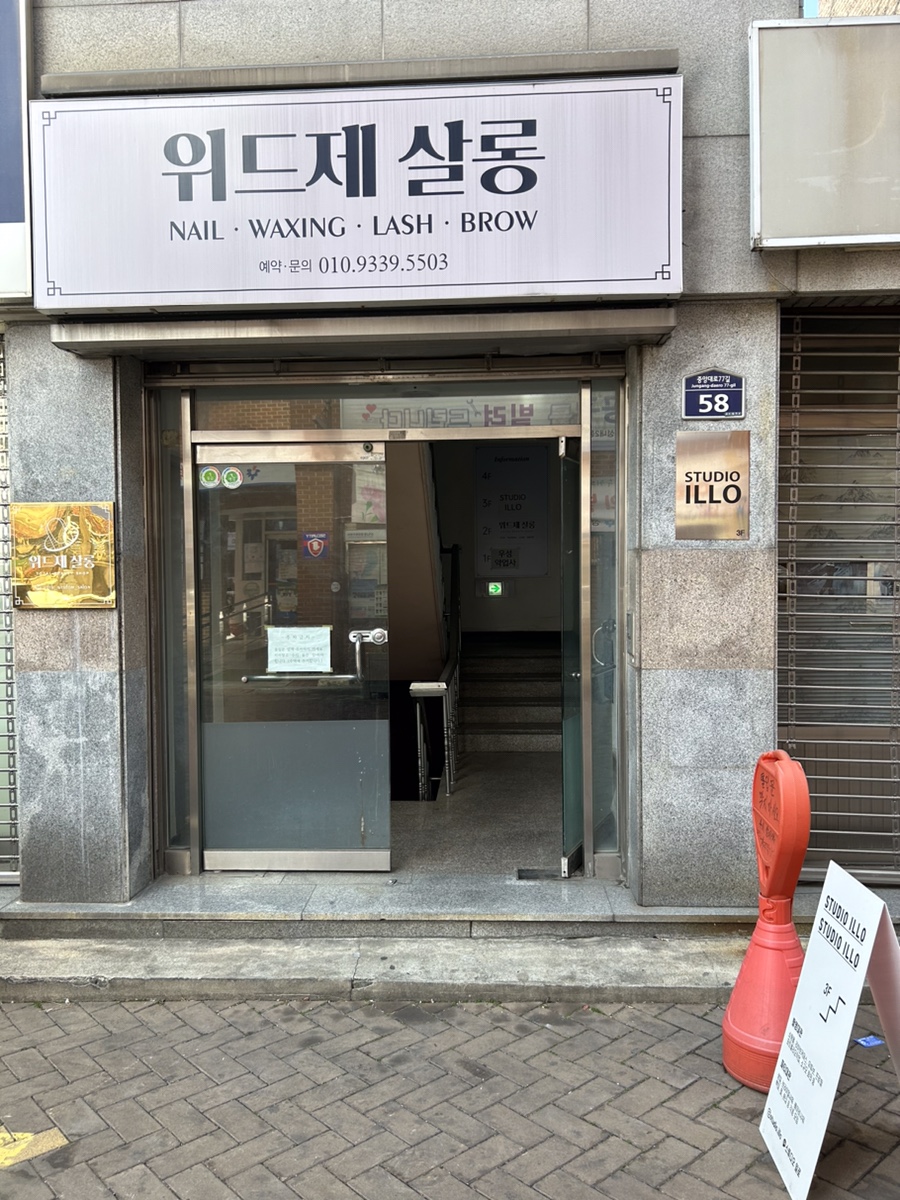 위드제살롱 이미지