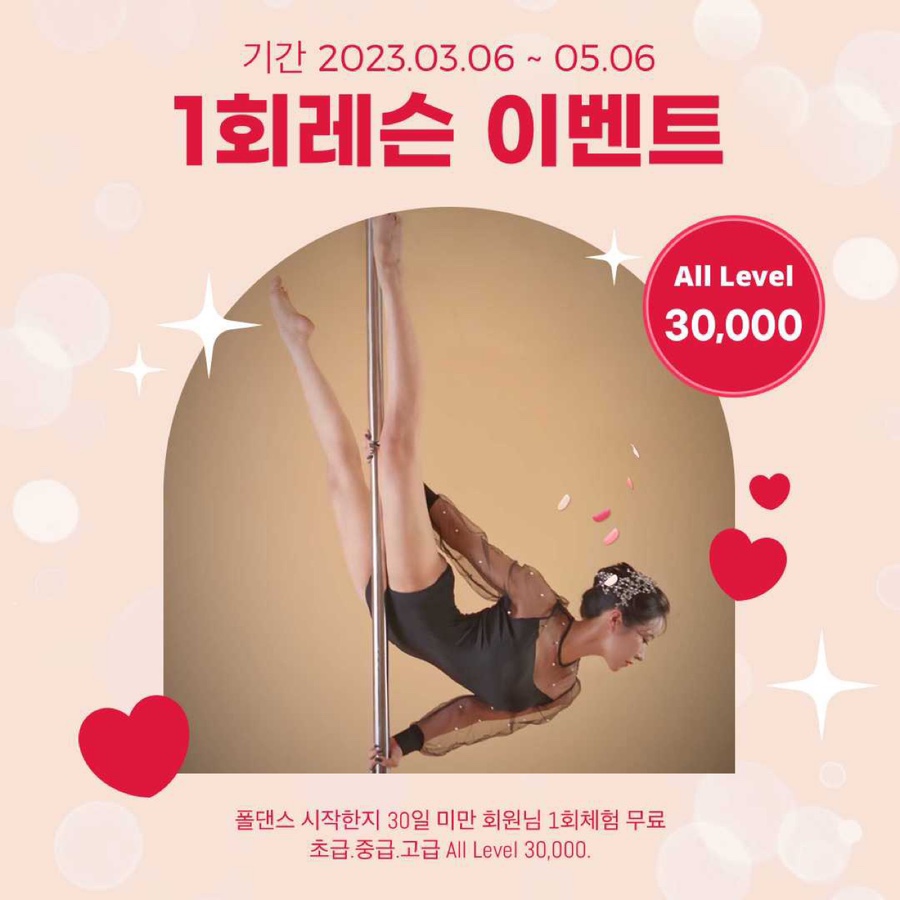 메이폴댄스 이미지