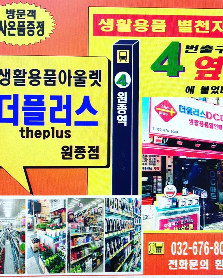아울렛디씨마트 이미지