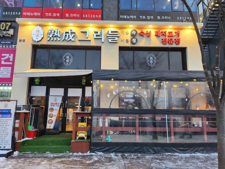 숙성그리들 이미지