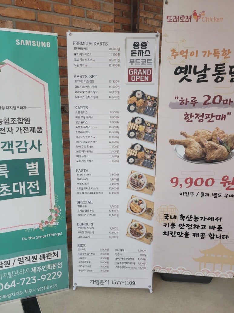 쑝쑝돈까스 하나로마트성산일출봉점 사진 4