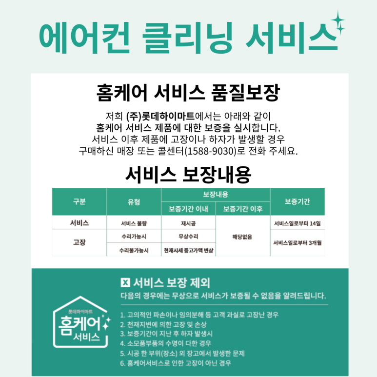 락클리닝 이미지