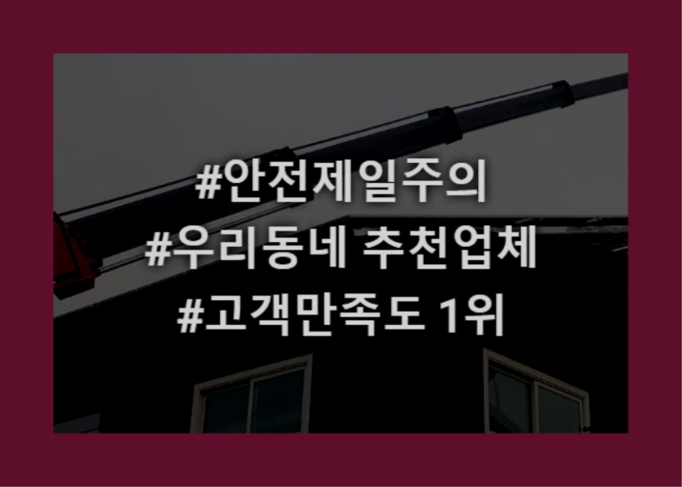 광진크레인 이미지