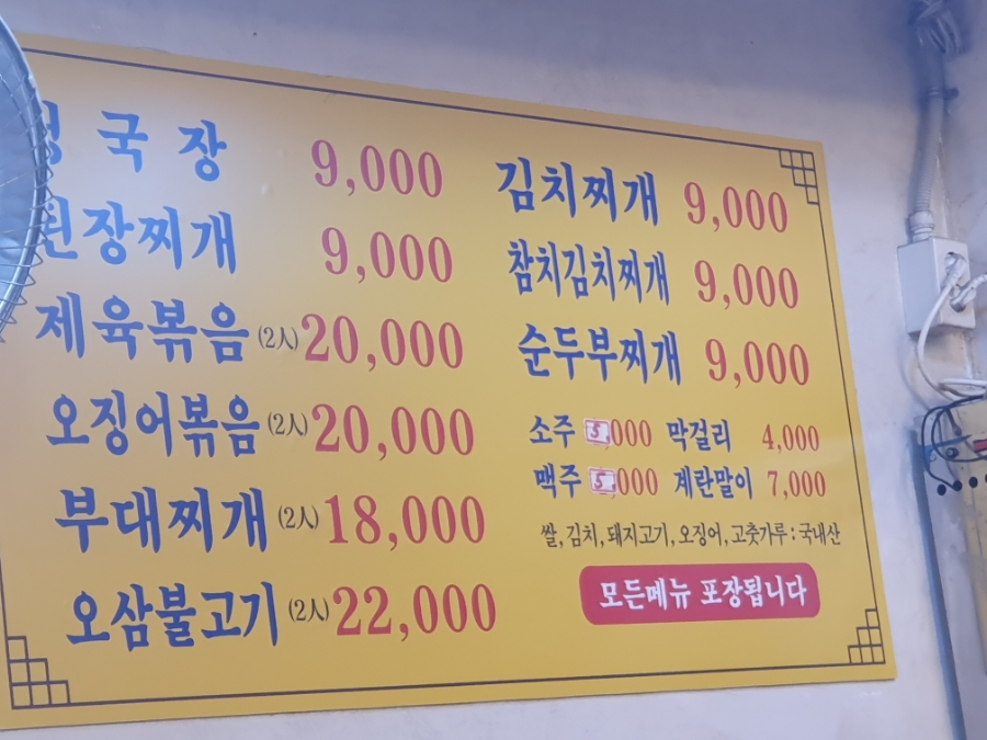 신천시골맛집 이미지