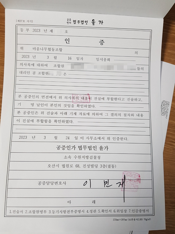 법무사법인동행 이미지