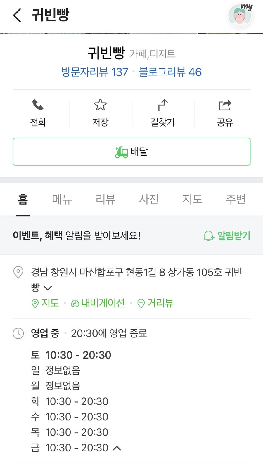 귀빈빵 이미지