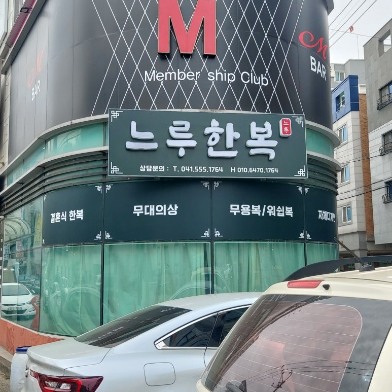 느루한복 이미지
