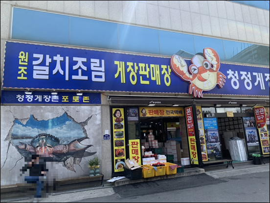 청정맛집 이미지