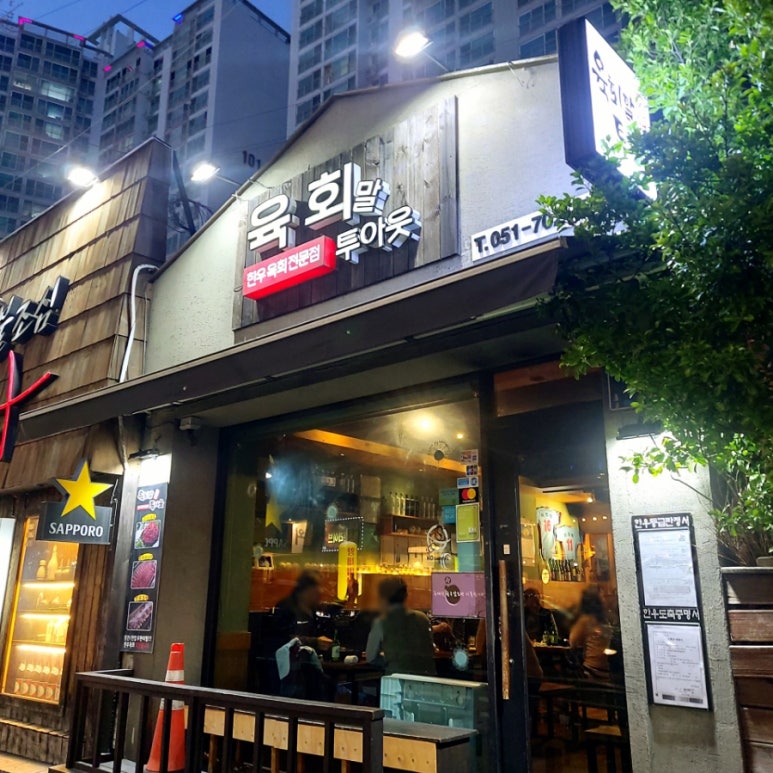 오미;투 이미지