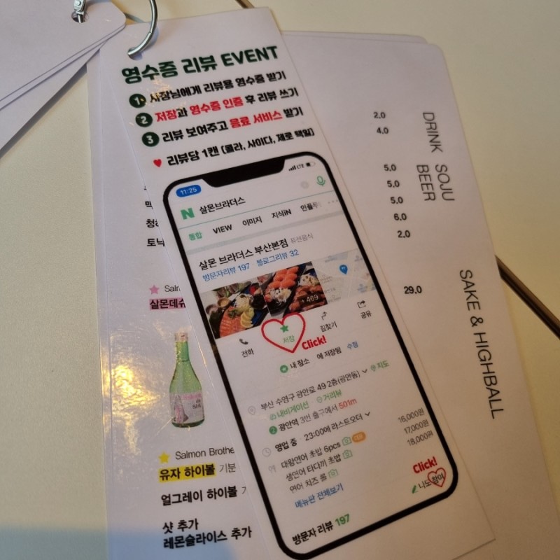 살몬 브라더스 이미지