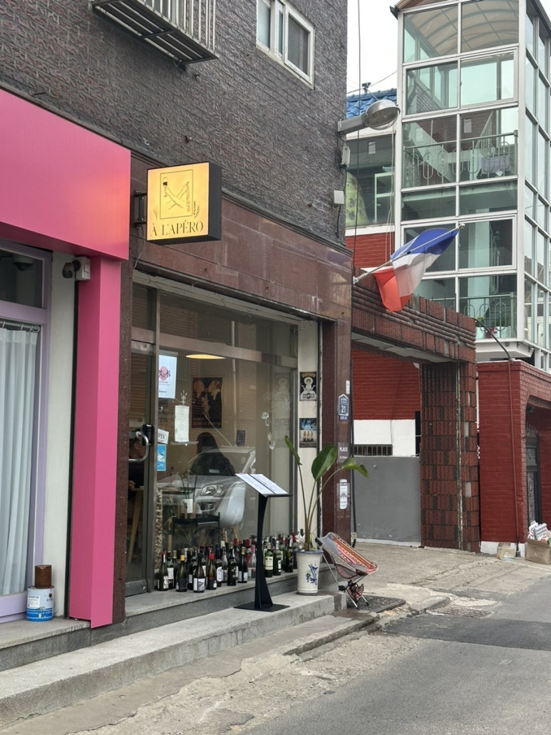 아라페로(A L'APERO) 이미지