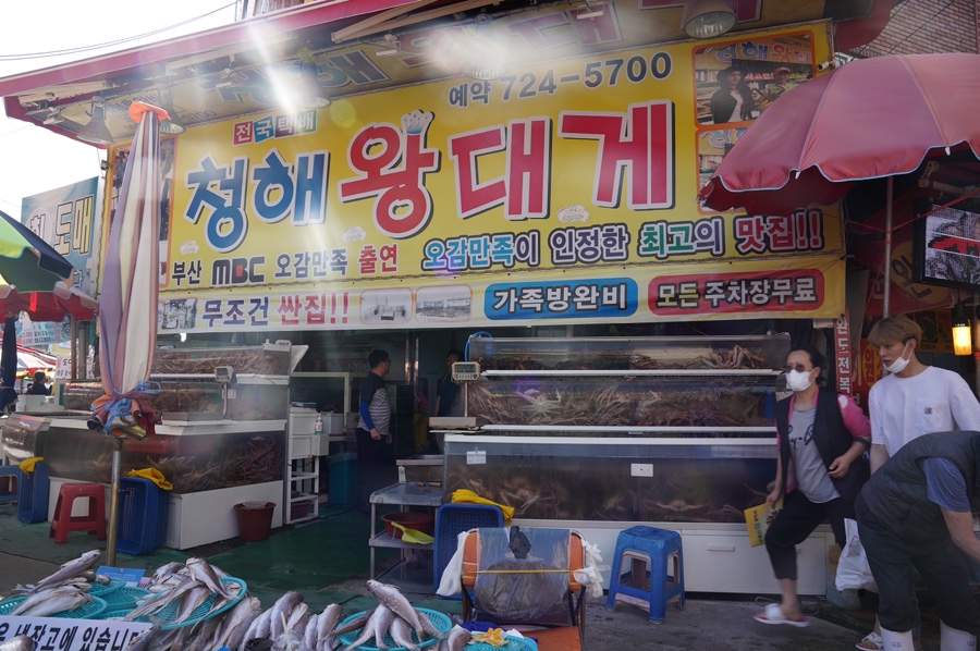 청해씨푸드 이미지