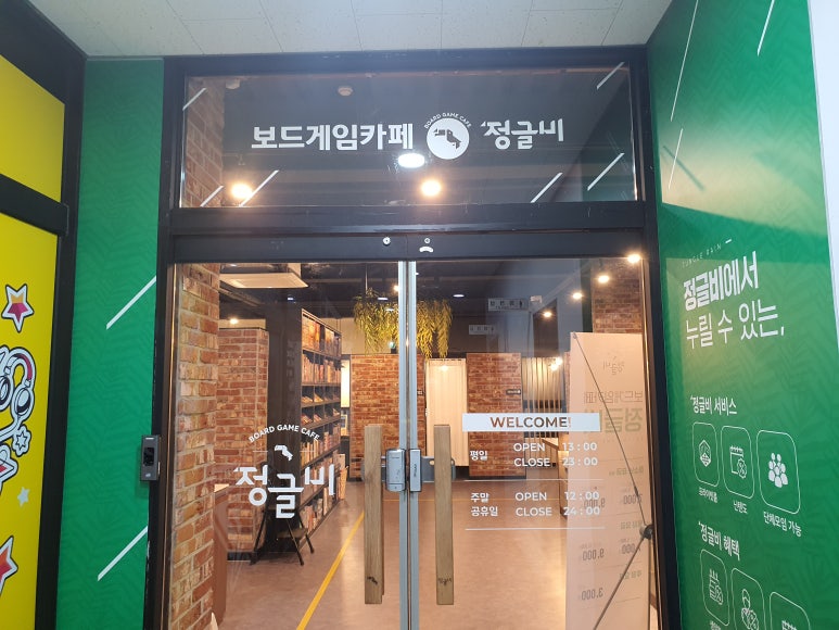 정글비 대전관평점 이미지