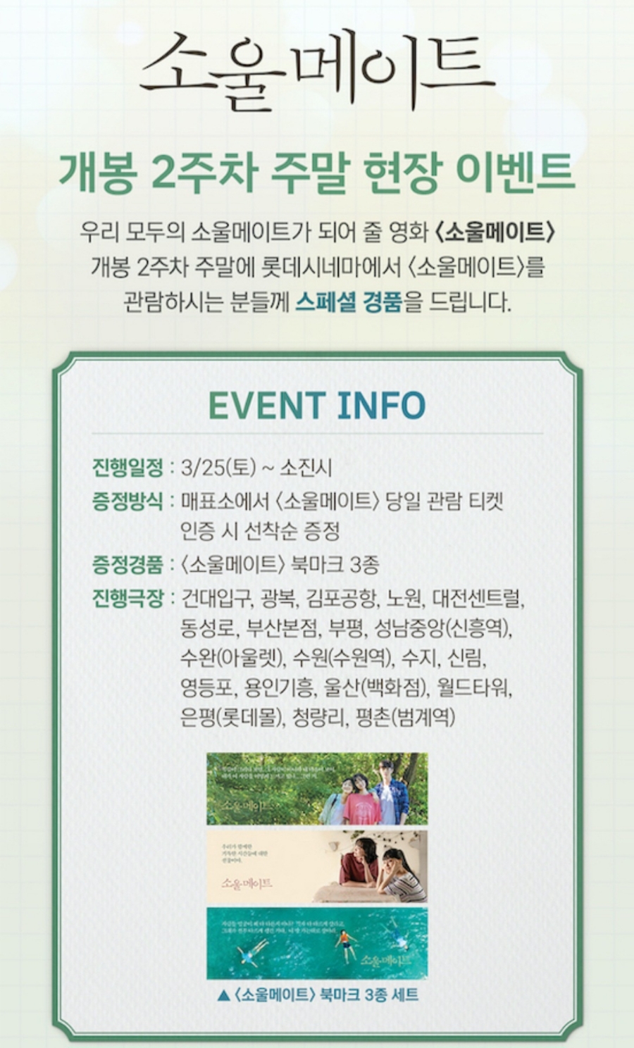 롯데시네마 영등포 7관 이미지