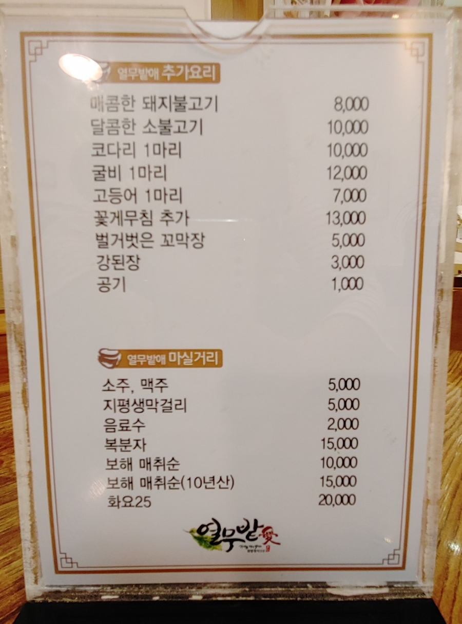 황금오리샤브샤브 이미지