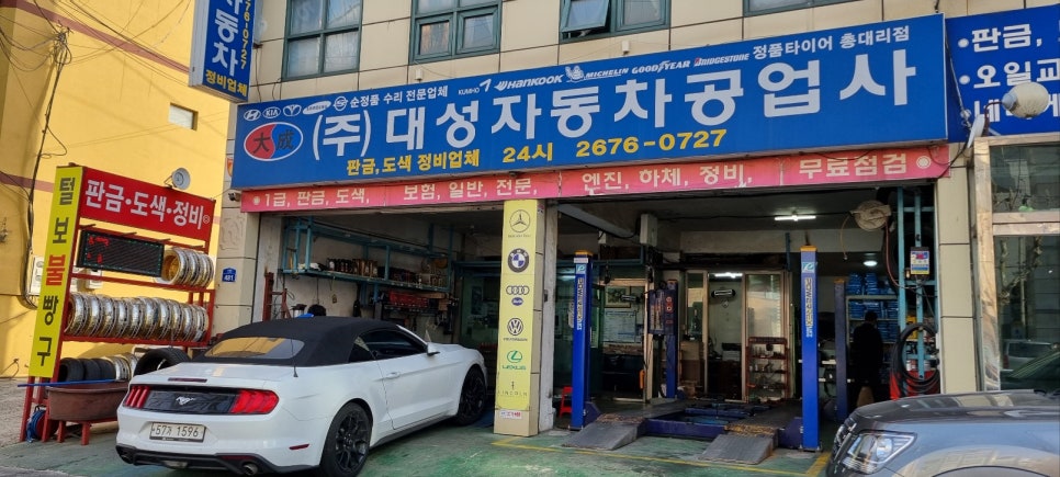 털보카센타 이미지