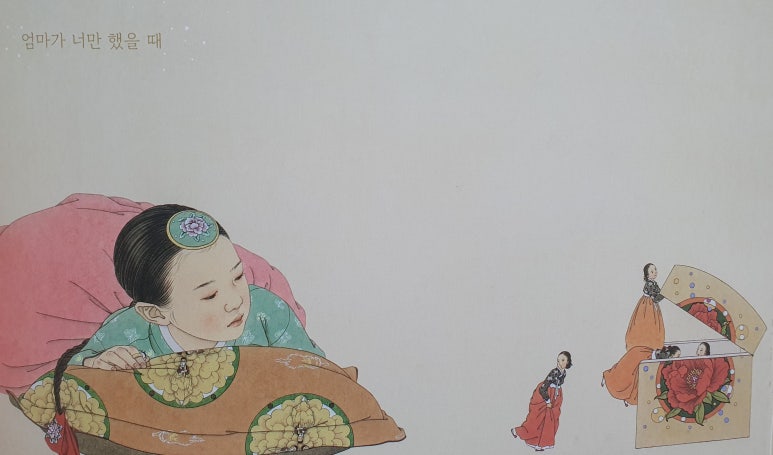 개미한복 이미지