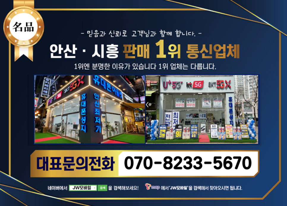 JW모바일 이미지