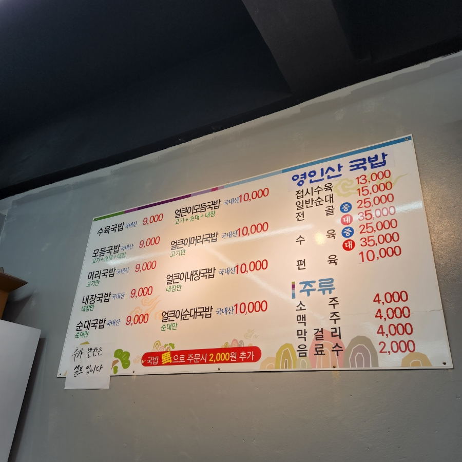 영인산국밥 이미지