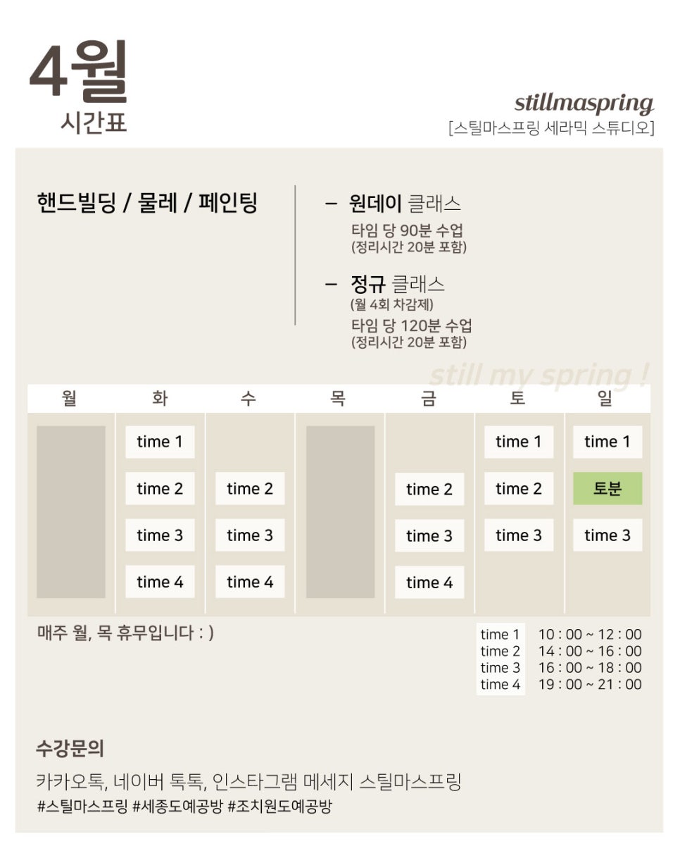 예쁜도예공방 이미지