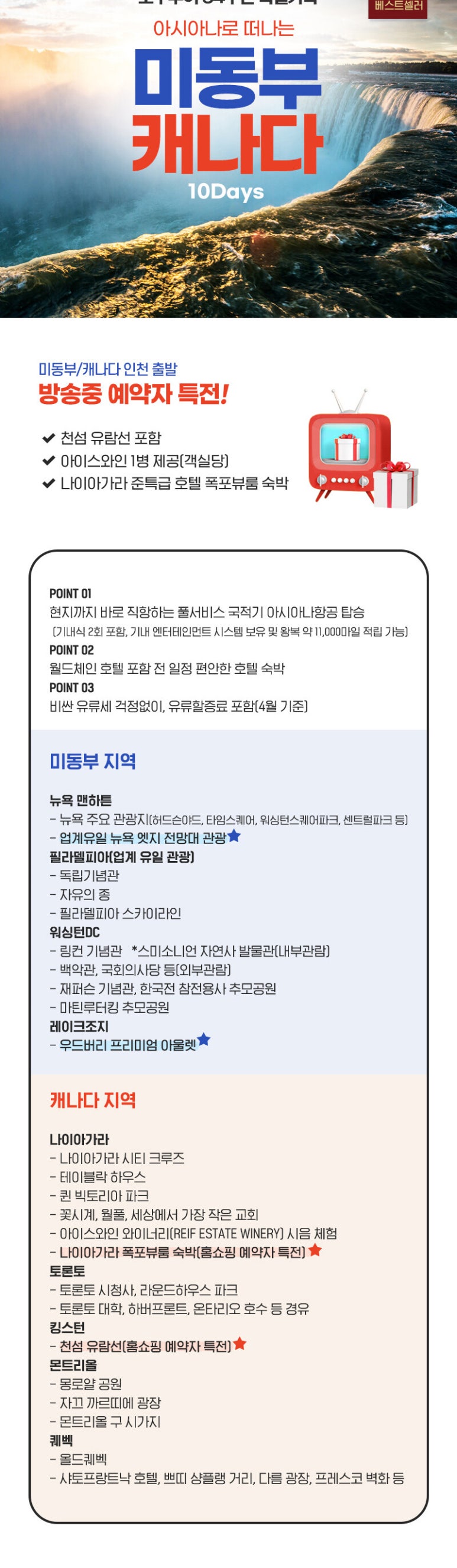 (유)월드항공여행사 이미지