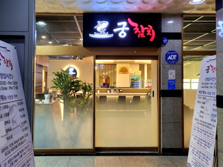 궁참치 이미지