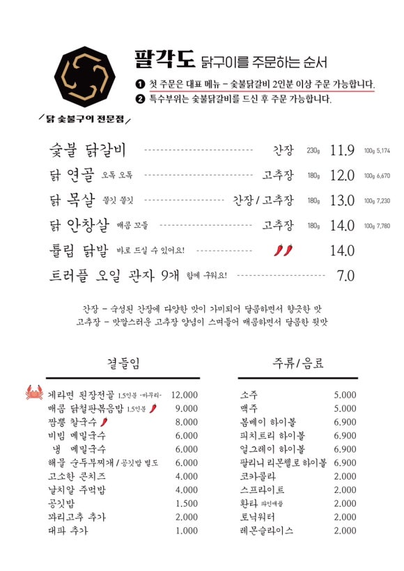 팔각도세종 이미지