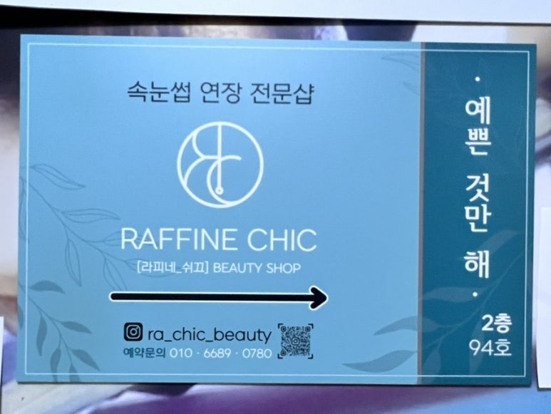 쉬끄[chic] 이미지