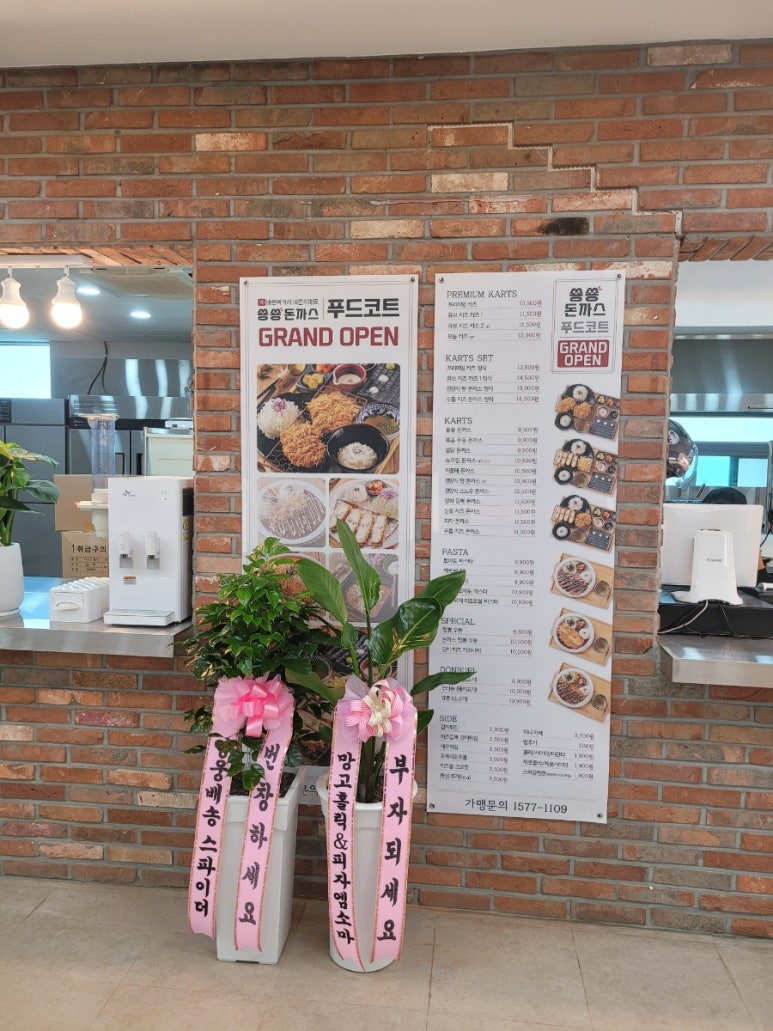 쑝쑝돈까스 하나로마트성산일출봉점 사진 5