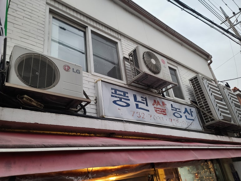 서울농산 이미지