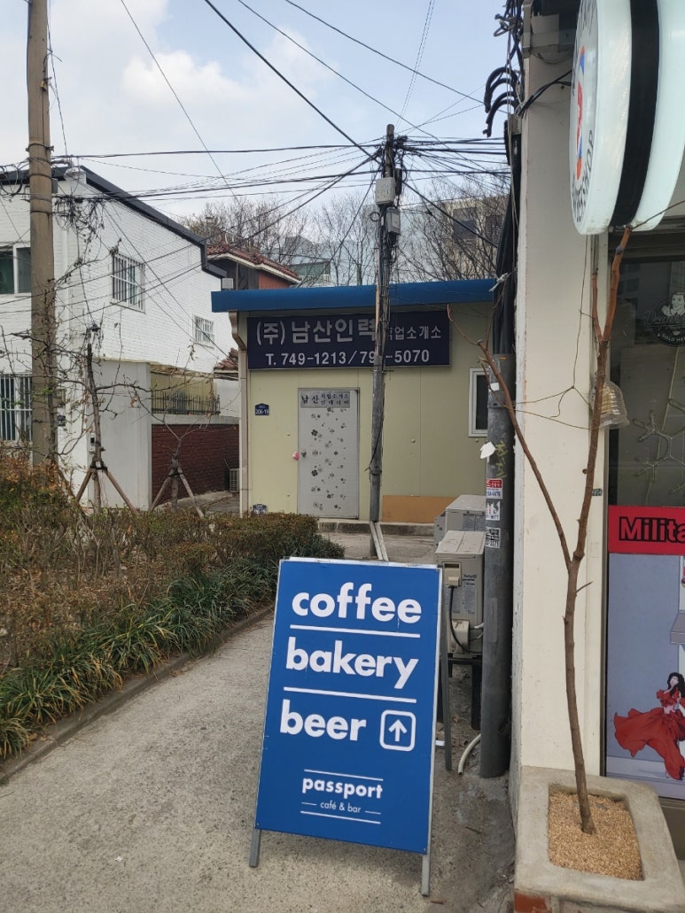 남산인력직업소개소 이미지