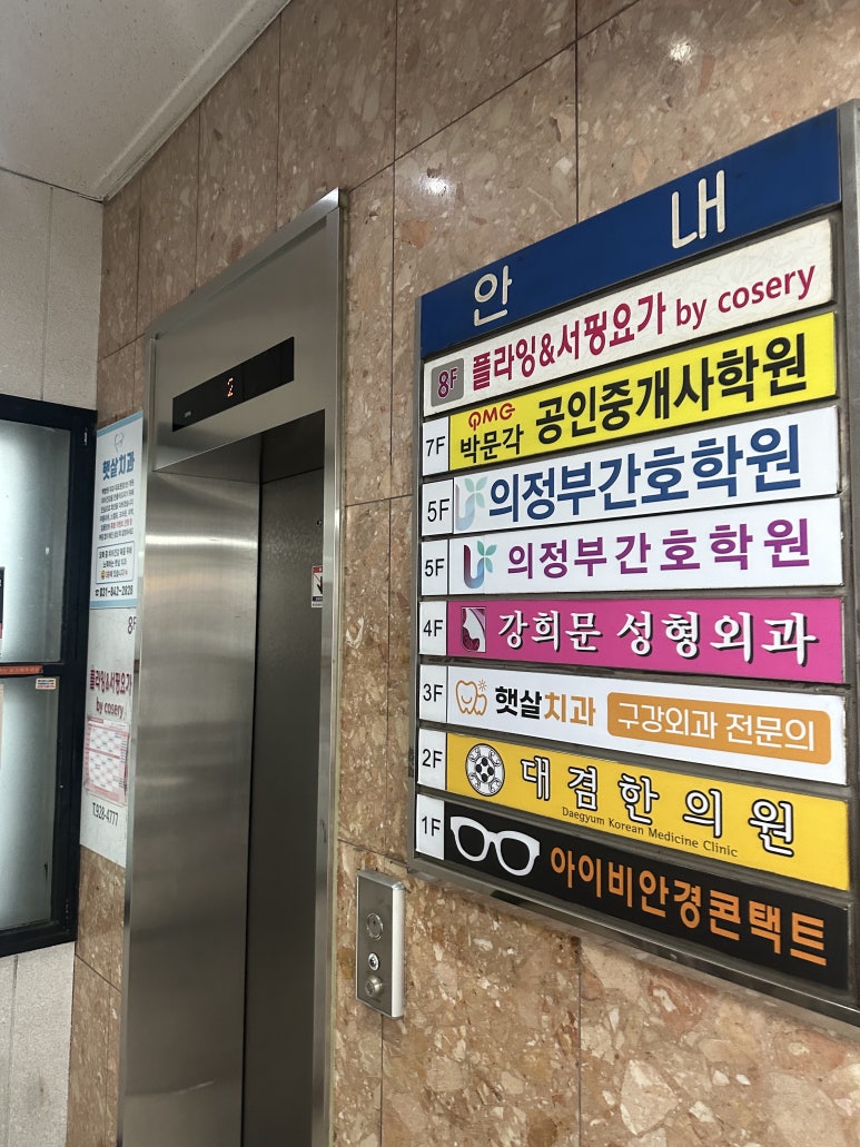 대겸한의원 이미지