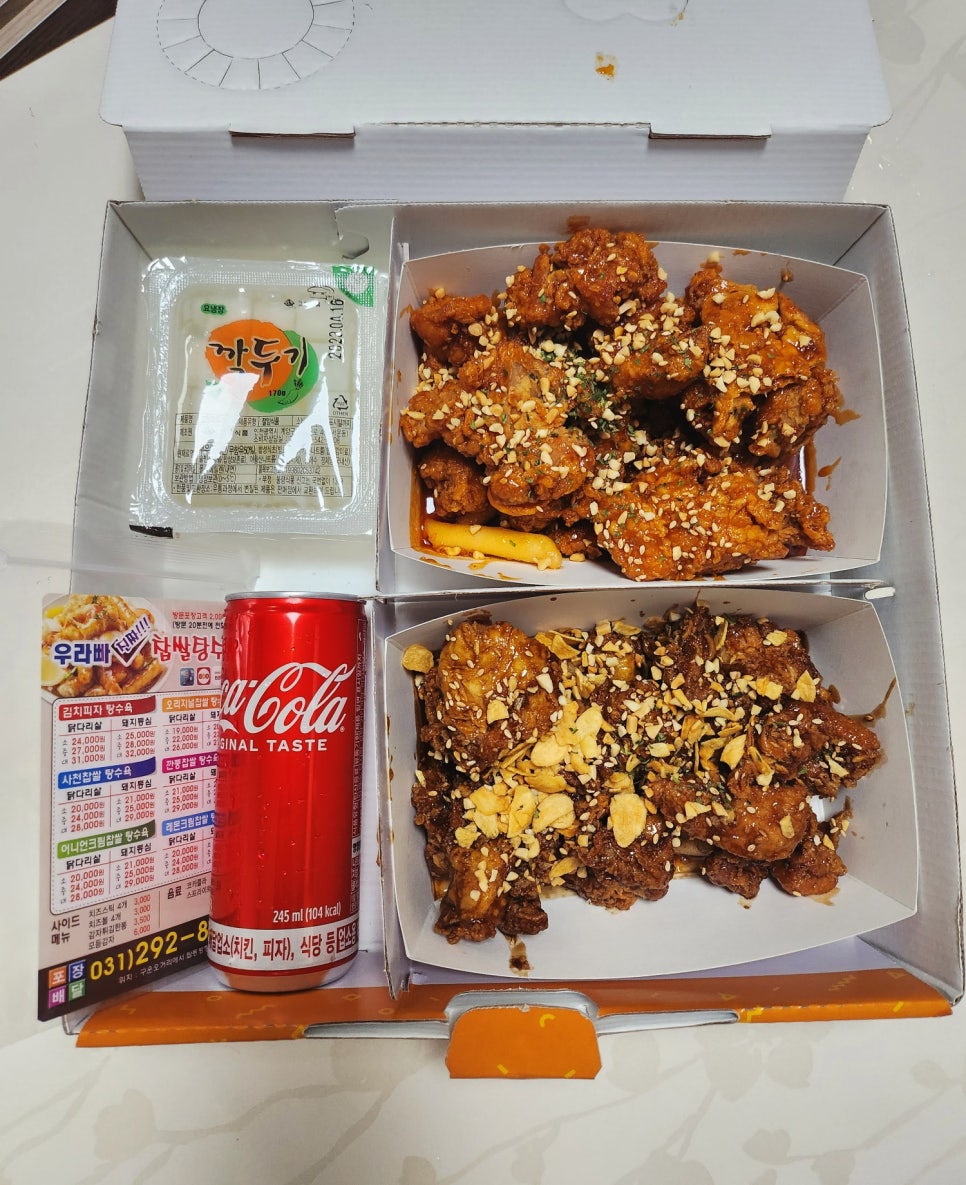 우라빠닭강정 이미지