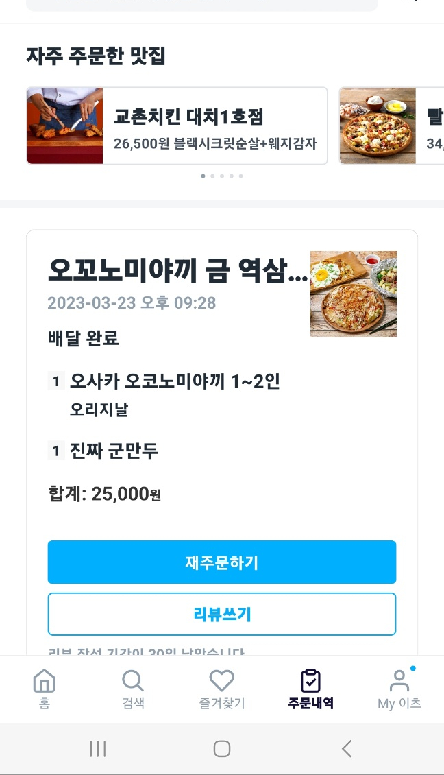 오꼬노미야끼금 이미지