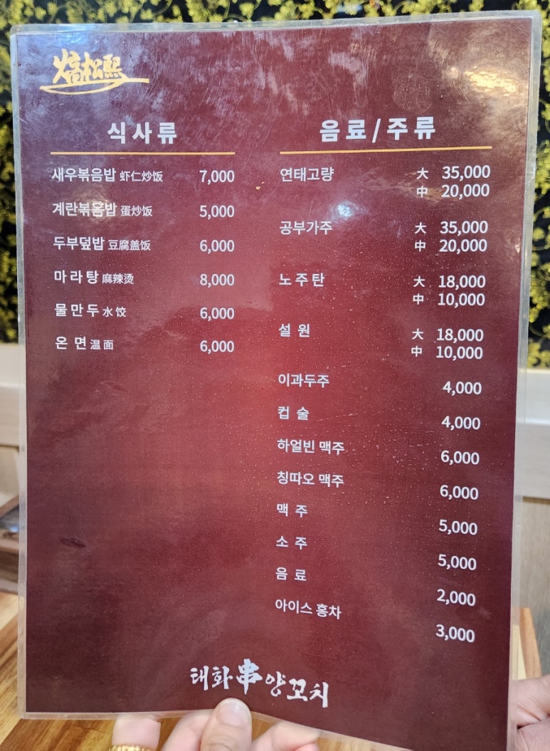 태화양꼬치 이미지