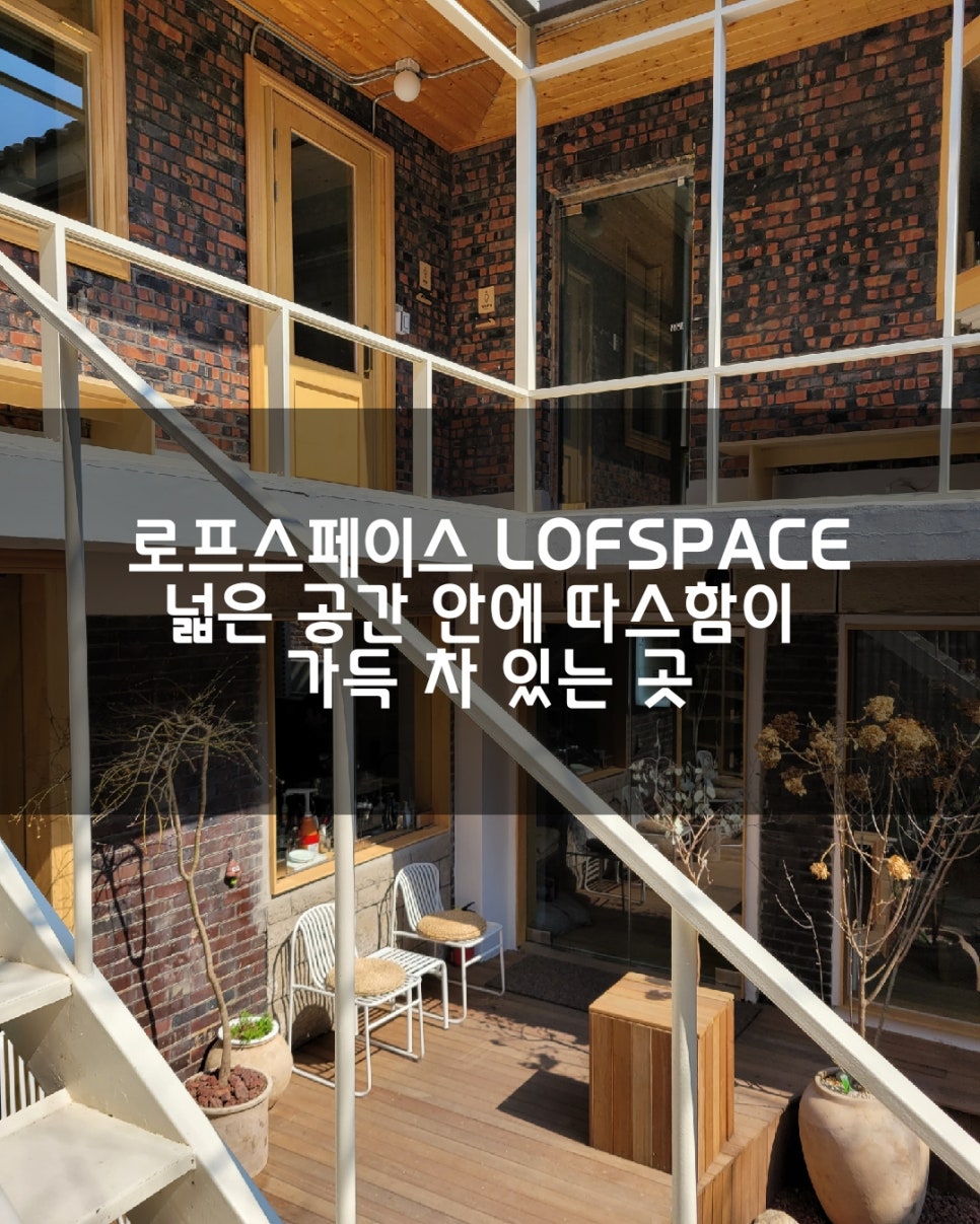 로프스페이스 이미지