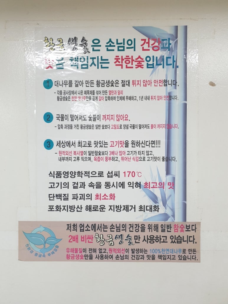 영남한우촌 이미지