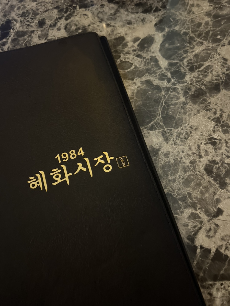 1984 혜화시장 이미지