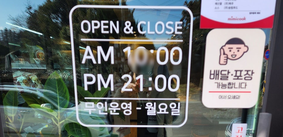 미미쿡제주아라점 이미지